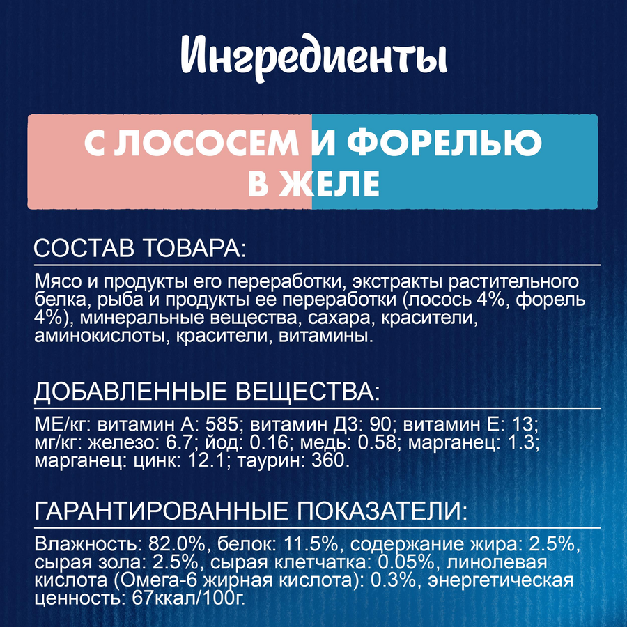 Корм влажный для взрослых кошек FELIX Двойная Вкуснятина Лосось и форель в желе, 75г, превью