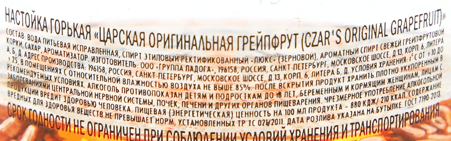 Настойка горькая ЦАРСКАЯ Czar's original Grapefruit оригинальная 38%, 0.7л, предпросмотр