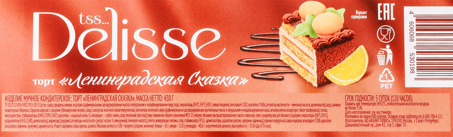 Торт DELISSE Ленинградская Сказка, 430г, превью