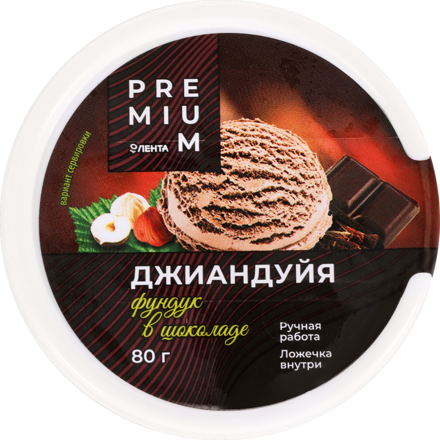 Мороженое ЛЕНТА PREMIUM Джиандуйя, сливочное фундучно-шоколадное 8%, без змж, 80г, превью