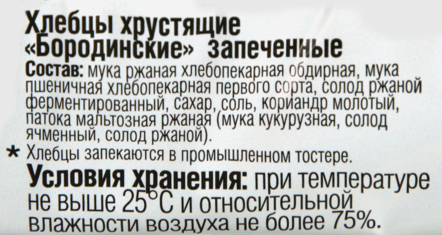 Хлебцы LETI Бородинские хрустящие запеченные, 30г, превью