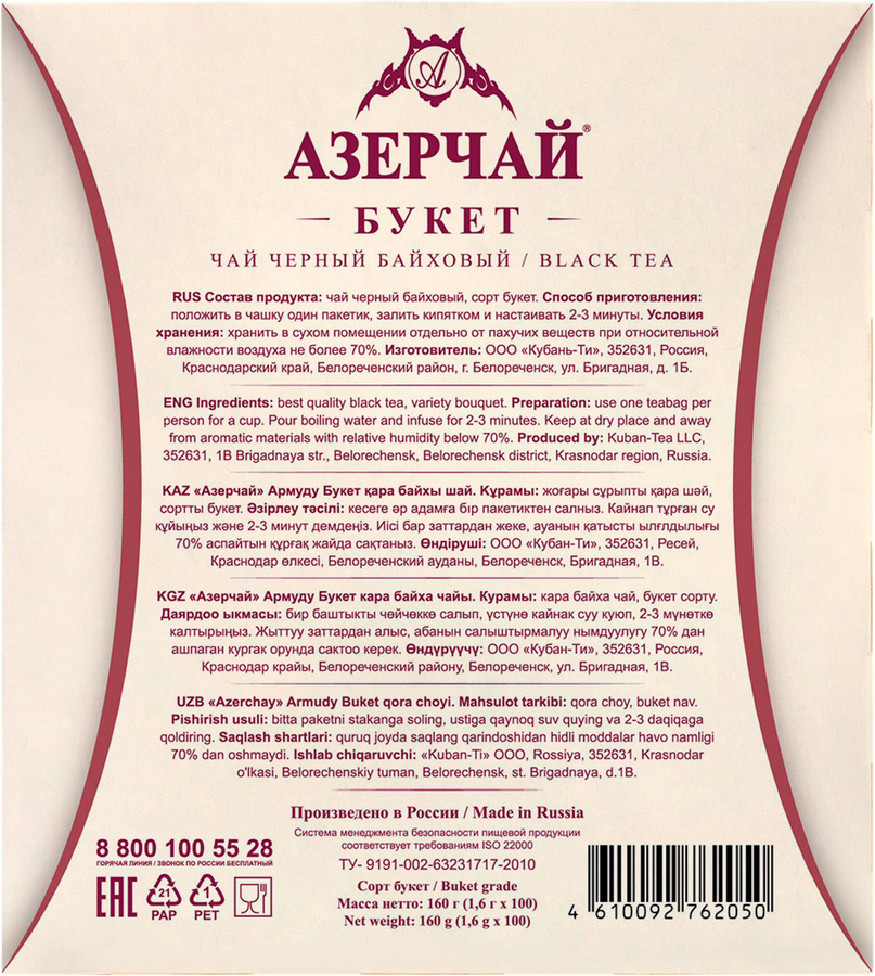 Чай черный АЗЕРЧАЙ Армуду Букет, 100пак, предпросмотр