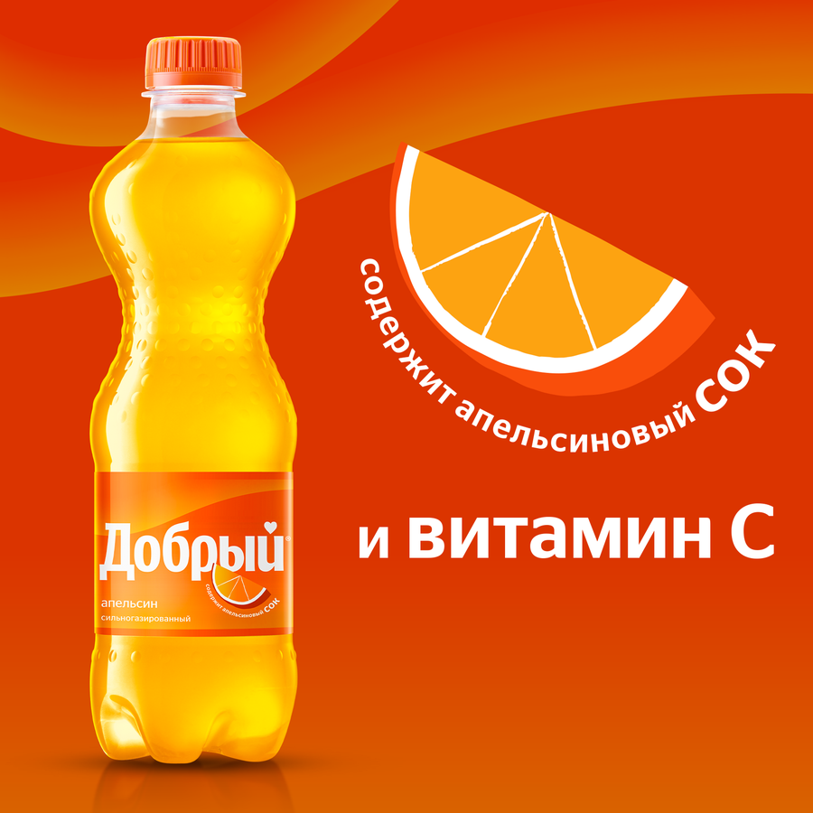 Напиток ДОБРЫЙ Апельсин сильногазированный, 0.5л, предпросмотр