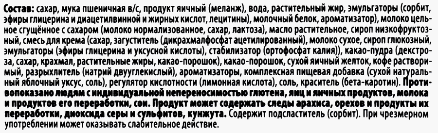 Пирожное MIREL Тирамису, 280г, предпросмотр