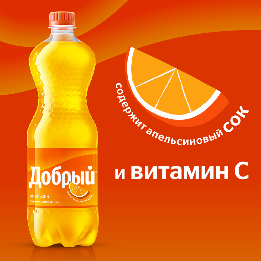 Напиток ДОБРЫЙ Апельсин сильногазированный, 1.5л, превью