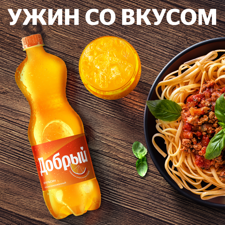 Напиток ДОБРЫЙ Апельсин сильногазированный, 1.5л, превью