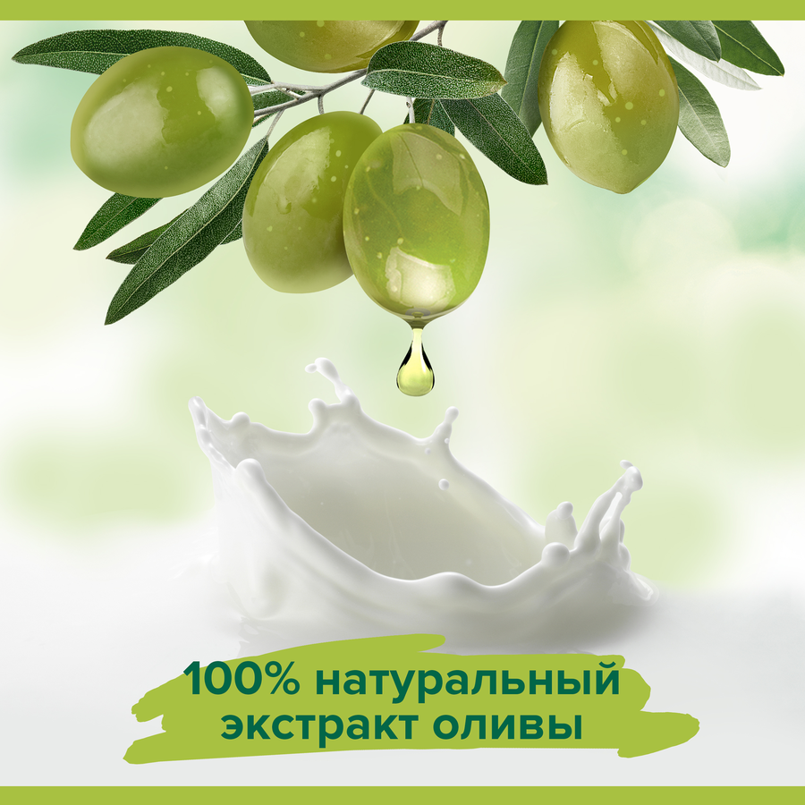 Гель-крем для душа PALMOLIVE Натурэль Интенсивное увлажнение Олива и увлажняющее молочко, 450мл, превью
