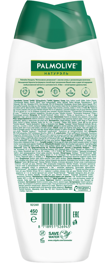 Гель-крем для душа PALMOLIVE Натурэль Интенсивное увлажнение Олива и увлажняющее молочко, 450мл, предпросмотр