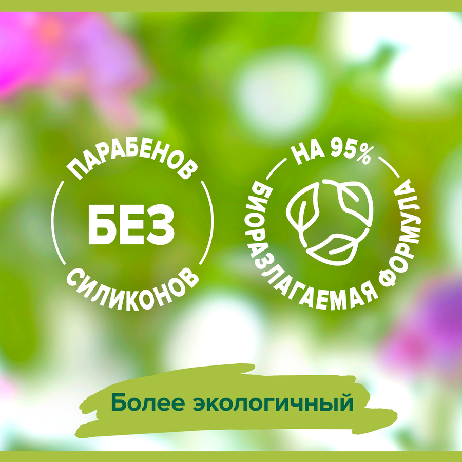 Гель-крем для душа PALMOLIVE Натурэль Роскошная мягкость Черная орхидея и увлажняющее молочко, 450мл, предпросмотр