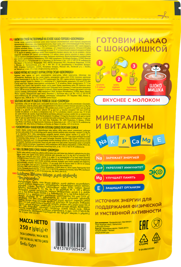 Какао-напиток растворимый ШОКОМИШКА, 250г, предпросмотр