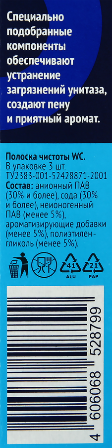 Полоски чистоты для унитаза ЛЕНТА Море, 30г, предпросмотр