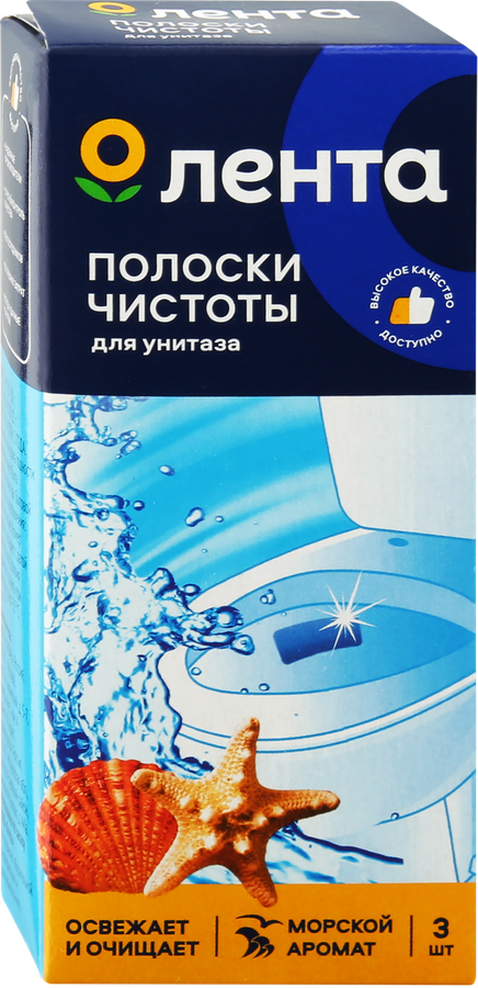 Полоски чистоты для унитаза ЛЕНТА Море, 30г, превью