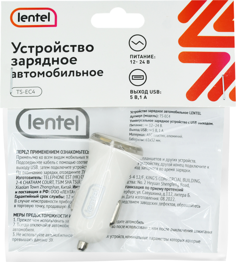 Автомобильное зарядное устройство для смартфона ЛЕНТА в прикуриватель 
Арт. TS-EC4, превью