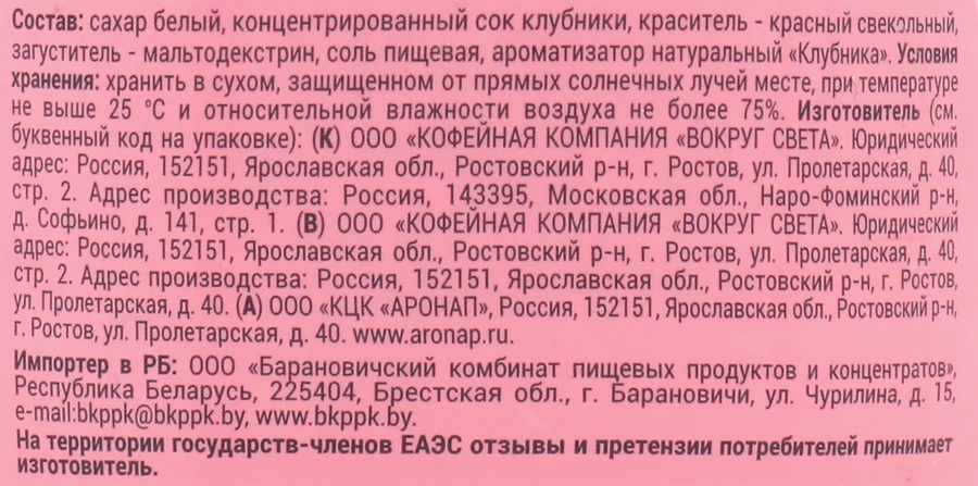 Коктейль БЕЛЫЙ МИШКА Клубника гранулированный, 300г, превью