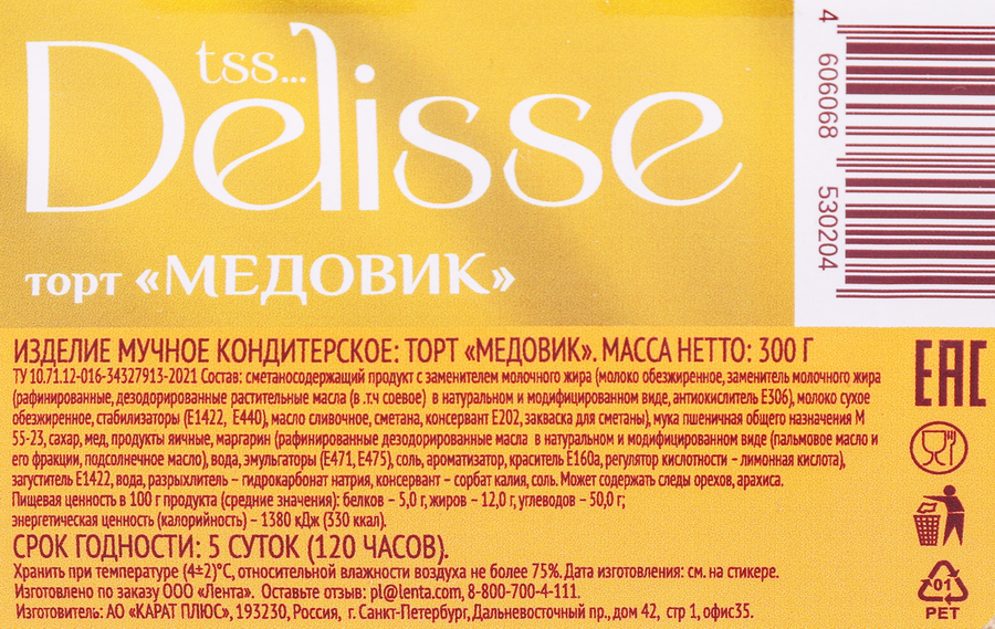 Торт DELISSE Медовик, 300г, превью
