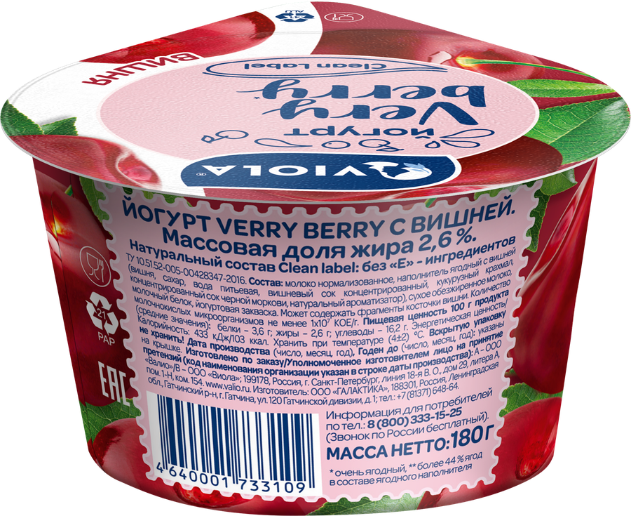 Йогурт VIOLA Very Berry с вишней 2,6%, без змж, 180г, превью