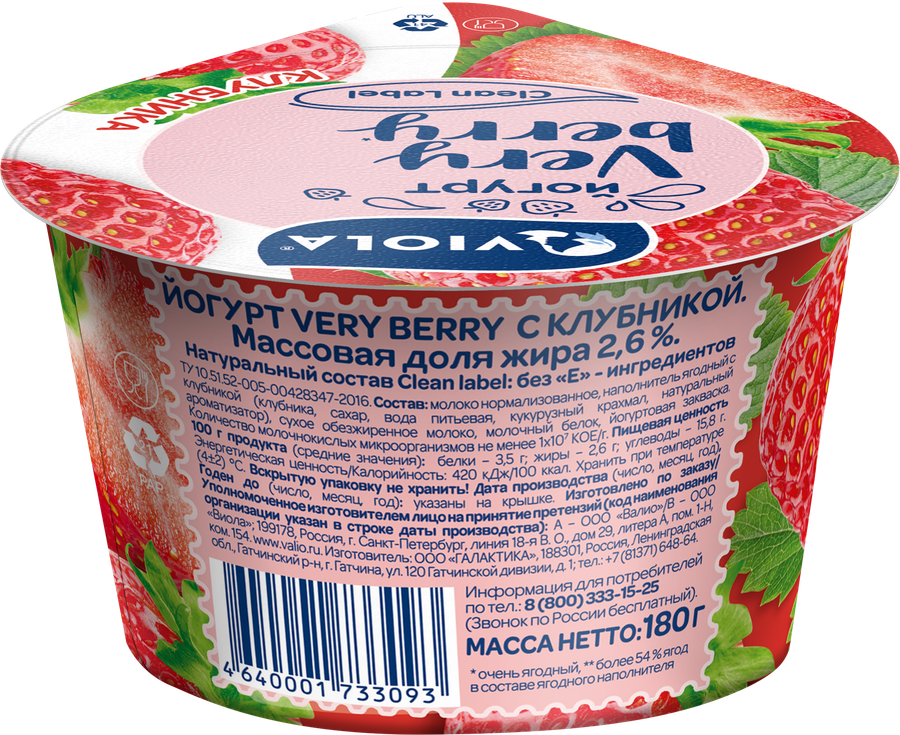 Йогурт VIOLA Very Berry с клубникой 2,6%, без змж, 180г, превью