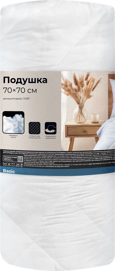 Подушка HOMECLUB Basic 70х70см, ультрастеп, Арт. ПСУ_ЛБ-6116у, превью