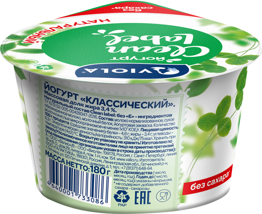 Йогурт VIOLA Классический 3,4%, без змж, 180г, превью