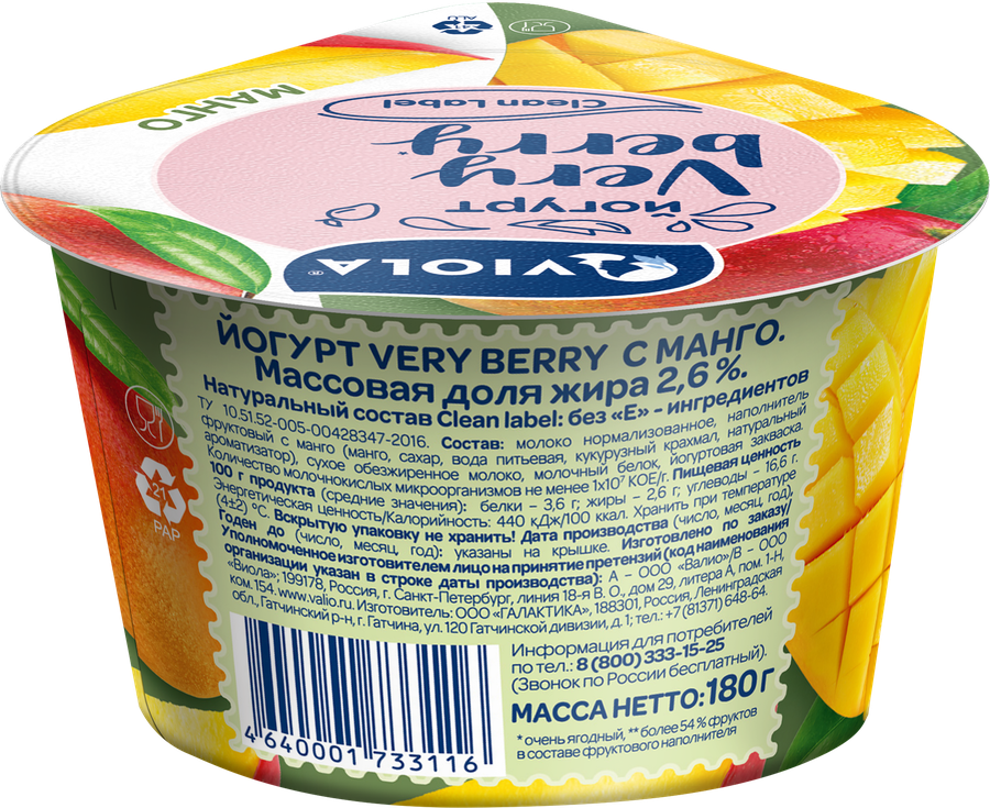 Йогурт VIOLA Very Berry с манго 2,6%, без змж, 180г, предпросмотр
