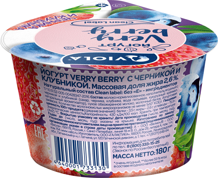 Йогурт VIOLA Very Berry с черникой и клубникой 2,6%, без змж, 180г, предпросмотр