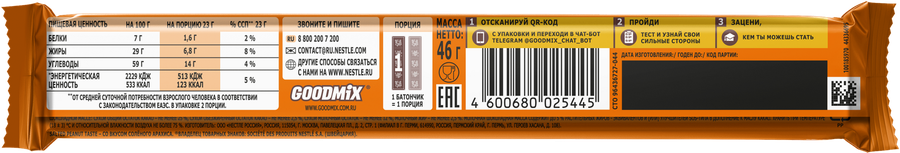 Батончик GOODMIX Salted peanut taste со вкусом соленого арахиса с хрустящей вафлей, 46г, предпросмотр