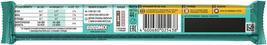 Батончик GOODMIX Salted caramel taste со вкусом соленой карамели с хрустящей вафлей, 44г, превью
