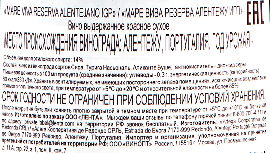 Вино MARE VIVA ИГП Reserva Алентежу выдержанное&nbsp;красное сухое, 0.7л, превью