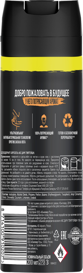 Дезодорант-спрей мужской АКС Дарк темптейшн, 200мл, предпросмотр