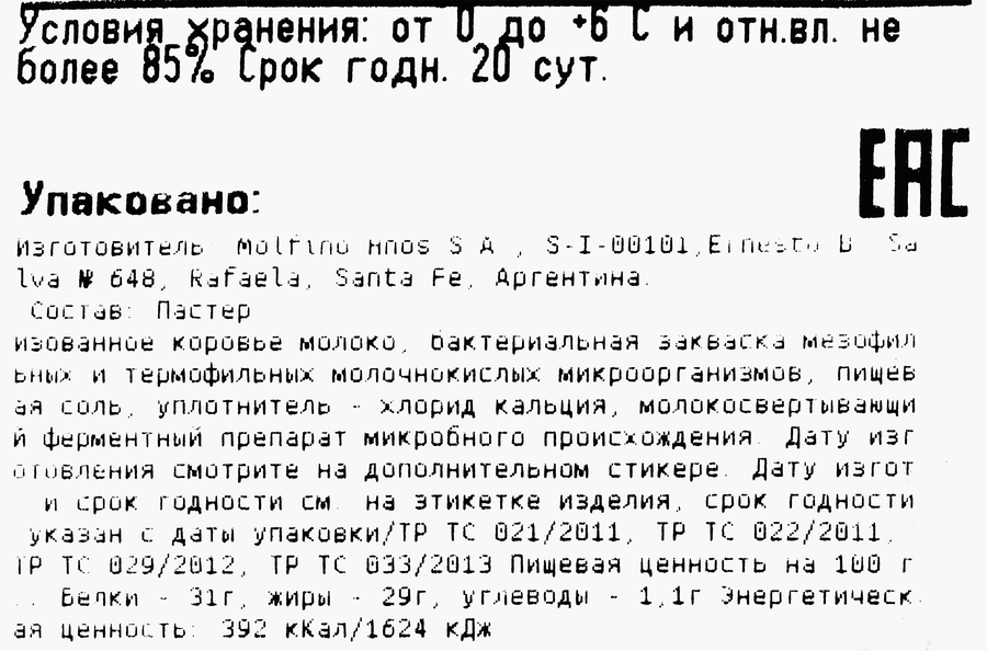 Сыр RICREM Пармезан 42%, без змж, весовой, превью