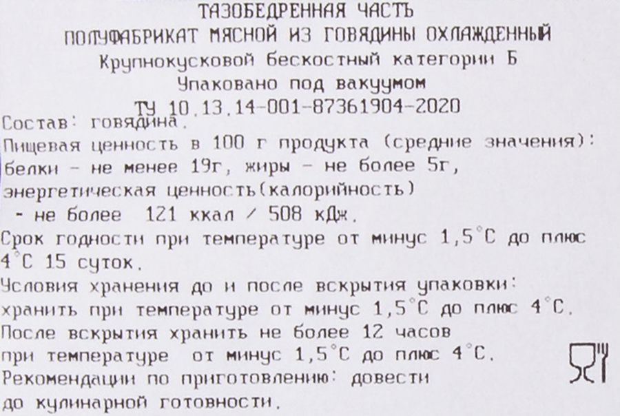 Мякоть бедра говяжья ЛЕНТА, весовая, предпросмотр