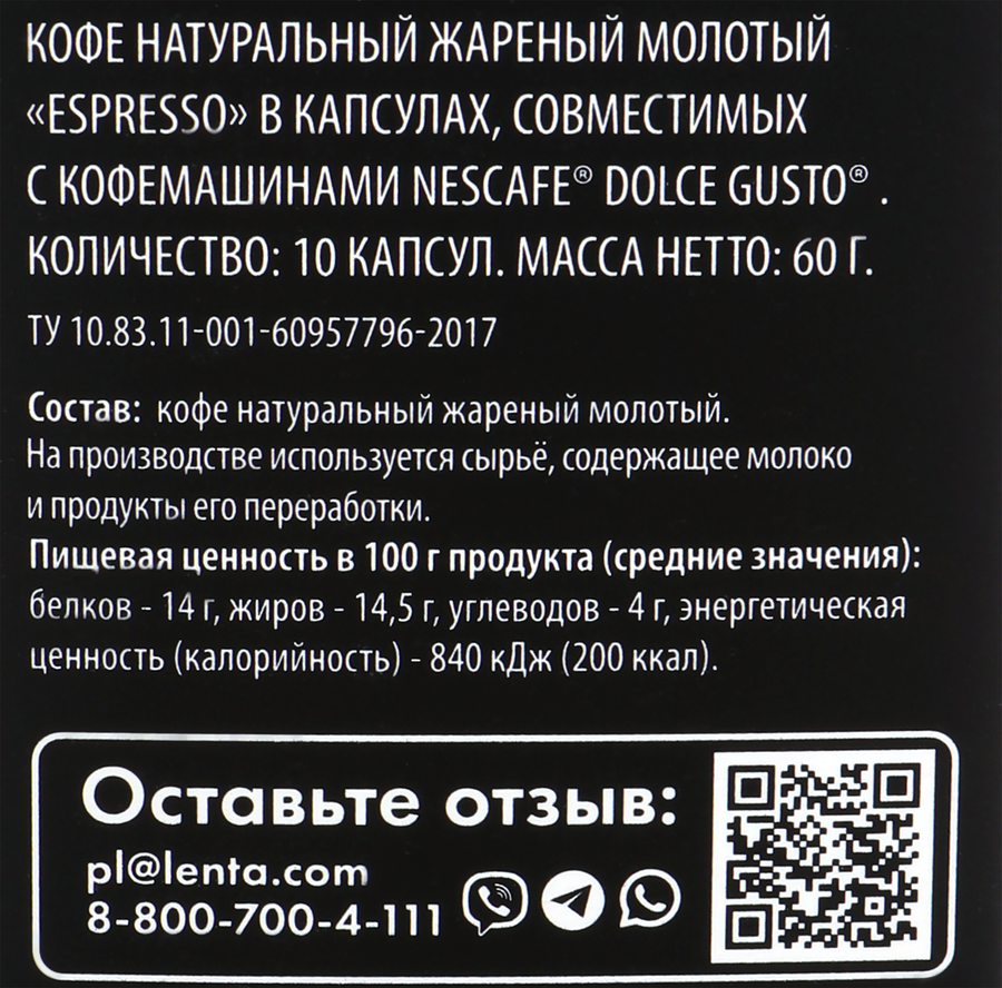 Кофе в капсулах PREMIUM CLUB Espresso натуральный жареный молотый, 10шт, превью