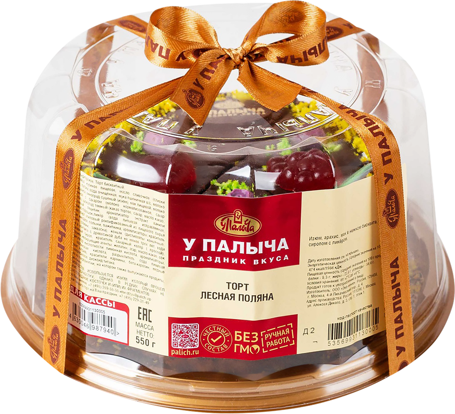 Торт У ПАЛЫЧА Лесная поляна, 550г, предпросмотр