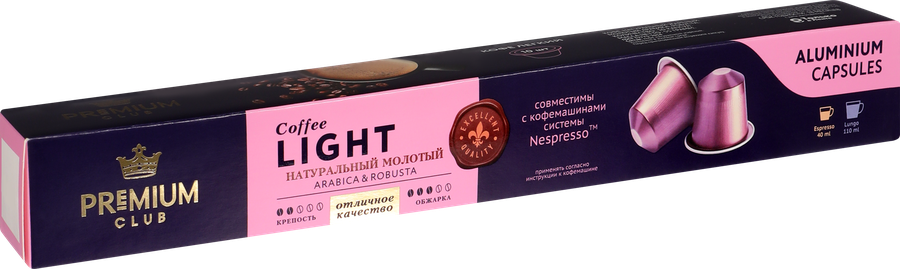 Кофе молотый в капсулах PREMIUM CLUB Light, 10кап, превью