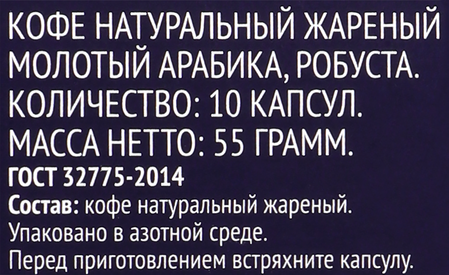 Кофе молотый в капсулах PREMIUM CLUB Light, 10кап, превью