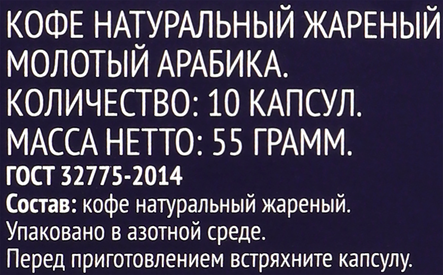 Кофе молотый в капсулах PREMIUM CLUB Medium, 10кап, превью