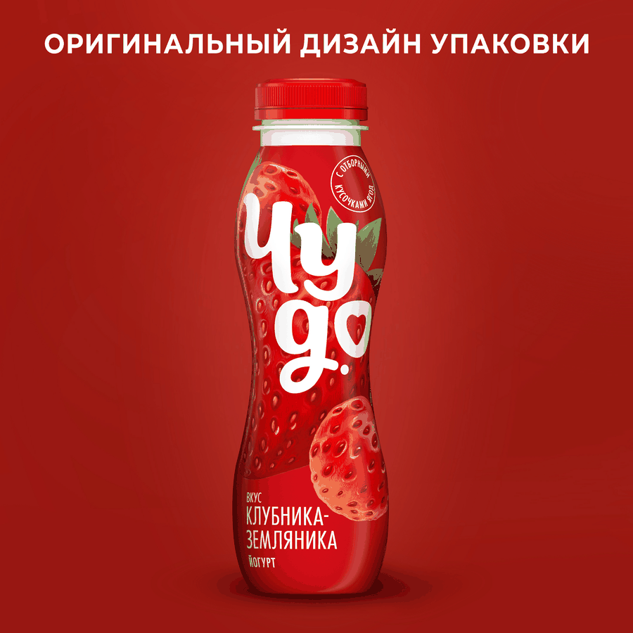 Йогурт питьевой ЧУДО Клубника, земляника 1,9%, без змж, 260г, предпросмотр