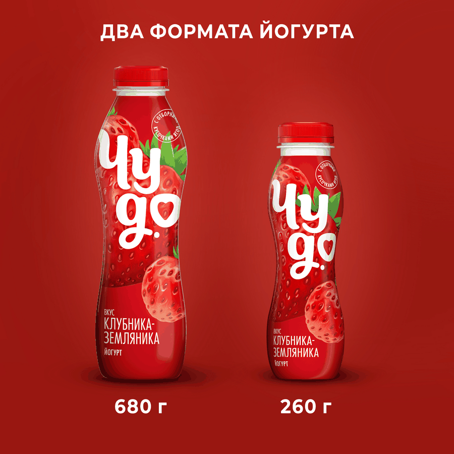 Йогурт питьевой ЧУДО Клубника, земляника 1,9%, без змж, 260г, предпросмотр