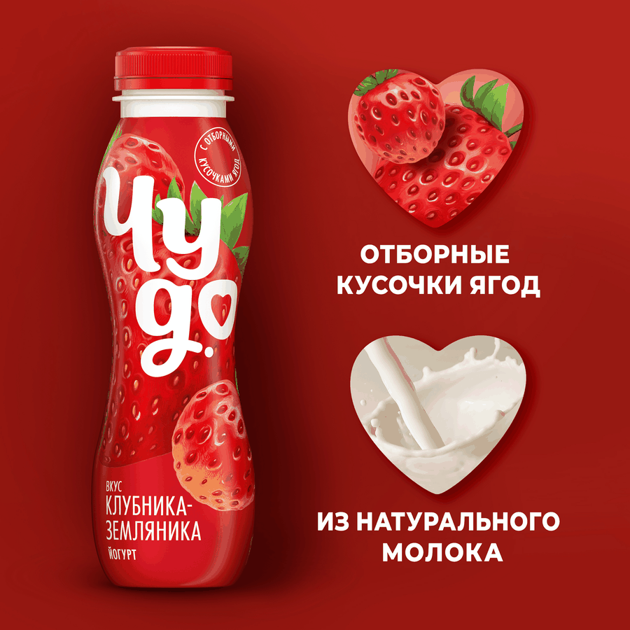 Йогурт питьевой ЧУДО Клубника, земляника 1,9%, без змж, 260г, предпросмотр