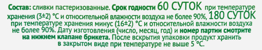 Масло сливочное КОРОВКА ИЗ КОРЕНОВКИ 82,5%, без змж, 170г, превью