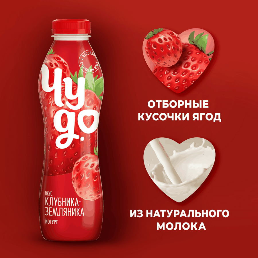 Йогурт питьевой ЧУДО Клубника, земляника 1,9%, без змж, 680г, превью