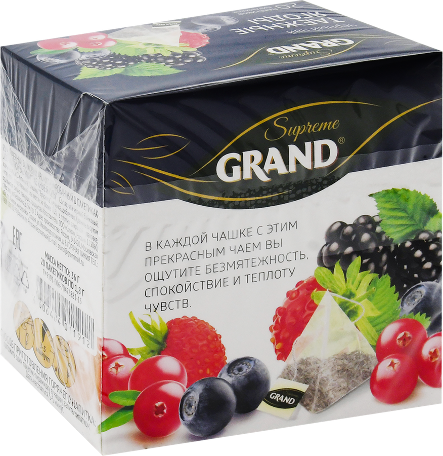 Чай черный GRAND SUPREME Таежные ягоды байховый, 20пак, превью
