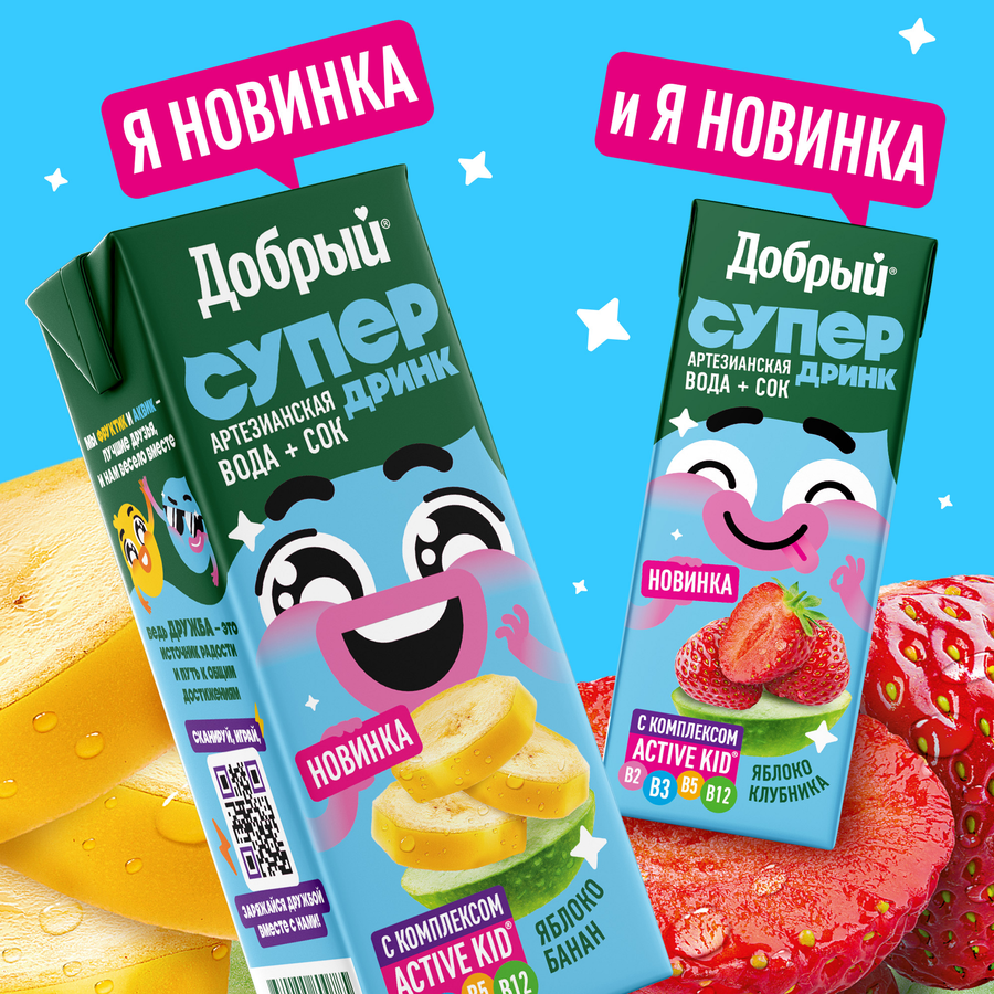 Напиток сокосодержащий ДОБРЫЙ Active kid Яблоко, апельсин, манго, 0.2л, превью