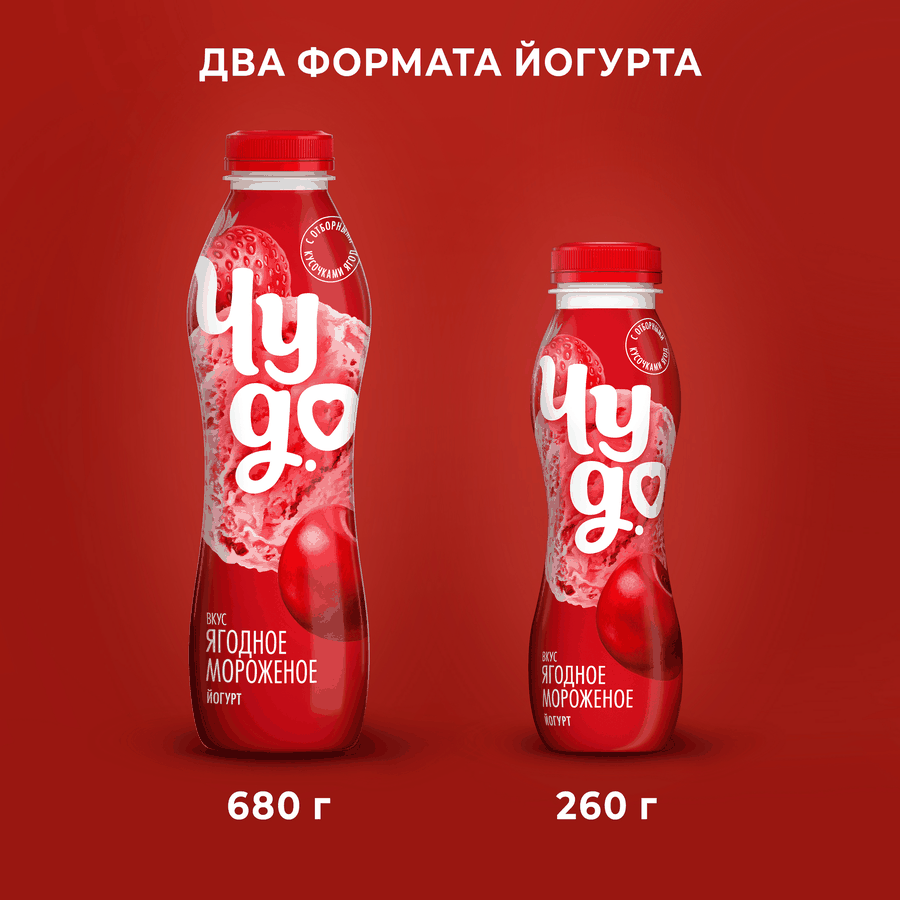 Йогурт питьевой ЧУДО Ягодное мороженое 1,9%, без змж, 260г, предпросмотр