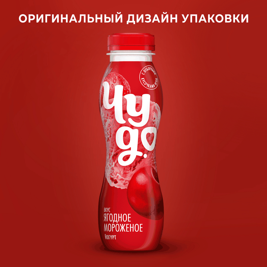 Йогурт питьевой ЧУДО Ягодное мороженое 1,9%, без змж, 260г, предпросмотр