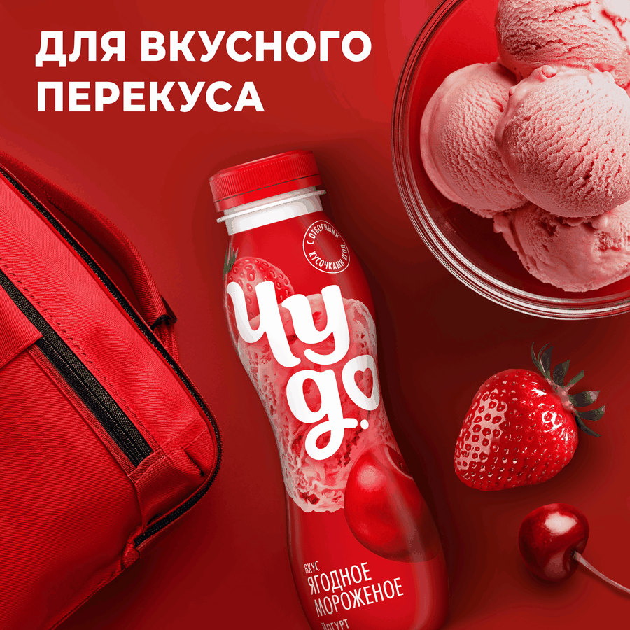 Йогурт питьевой ЧУДО Ягодное мороженое 1,9%, без змж, 260г, предпросмотр