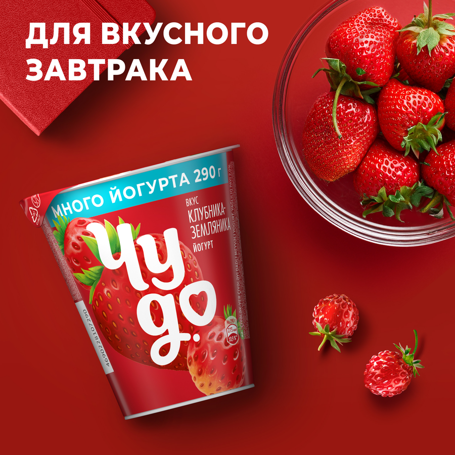 Йогурт ЧУДО Клубника, земляника 2%, без змж, 290г, предпросмотр