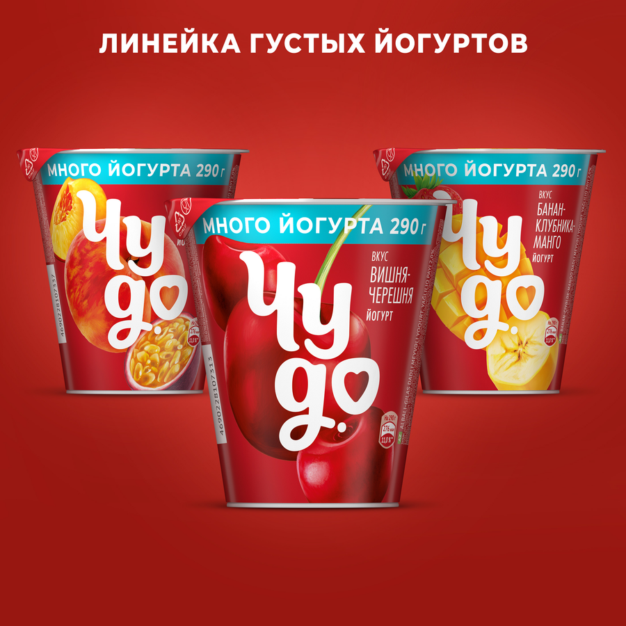 Йогурт ЧУДО Клубника, земляника 2%, без змж, 290г, превью
