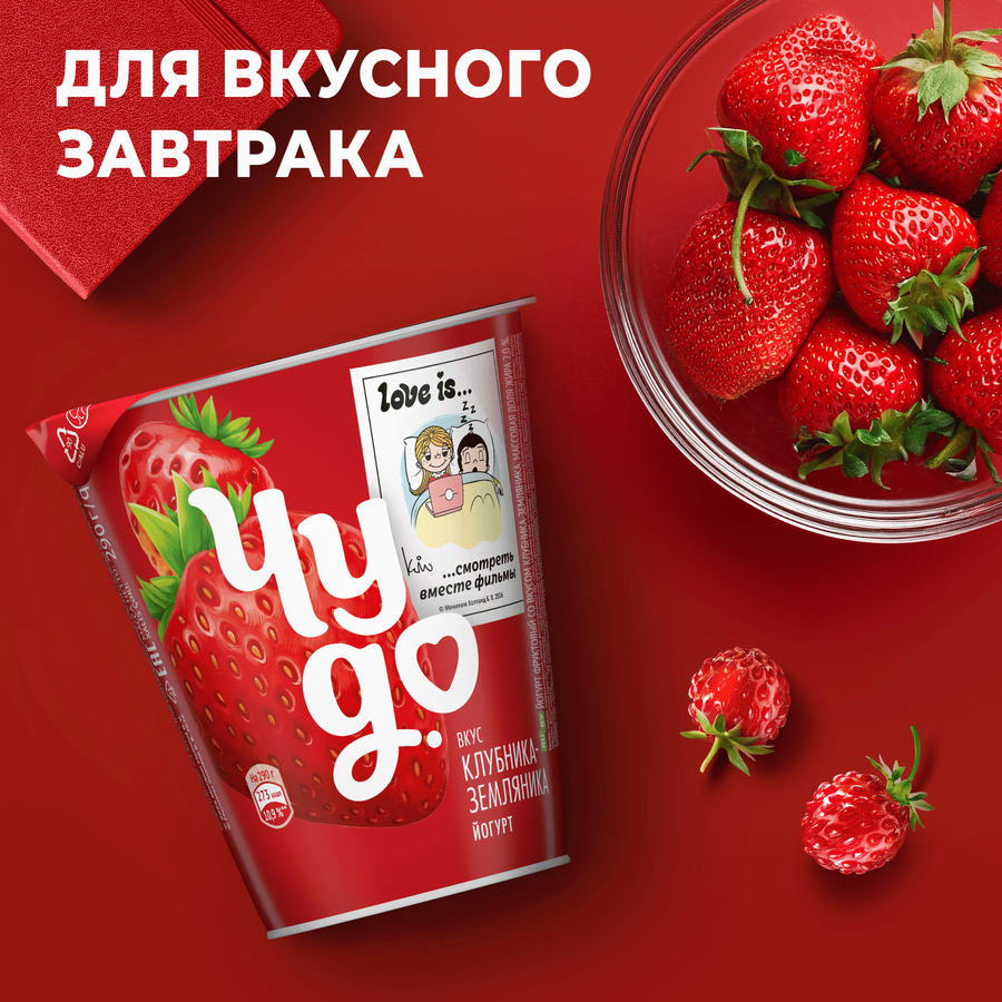 Йогурт ЧУДО Клубника, земляника 2%, без змж, 290г, предпросмотр