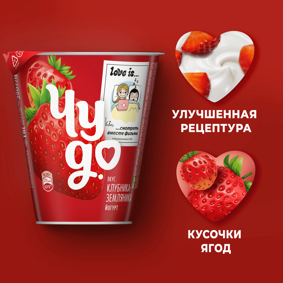 Йогурт ЧУДО Клубника, земляника 2%, без змж, 290г, превью